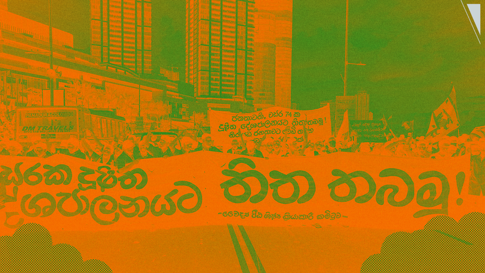 Sri Lankan Uprising: Struggles against neoliberal austerity