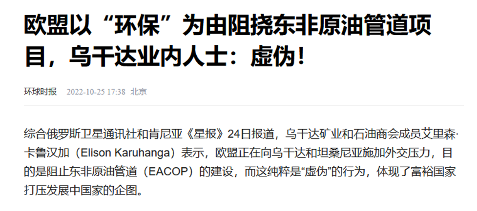 A newspaper article in Chinese claiming that Europe’s resolution condemning EACOP is “a hypocritical act from wealthy nations to oppress developing nations.”