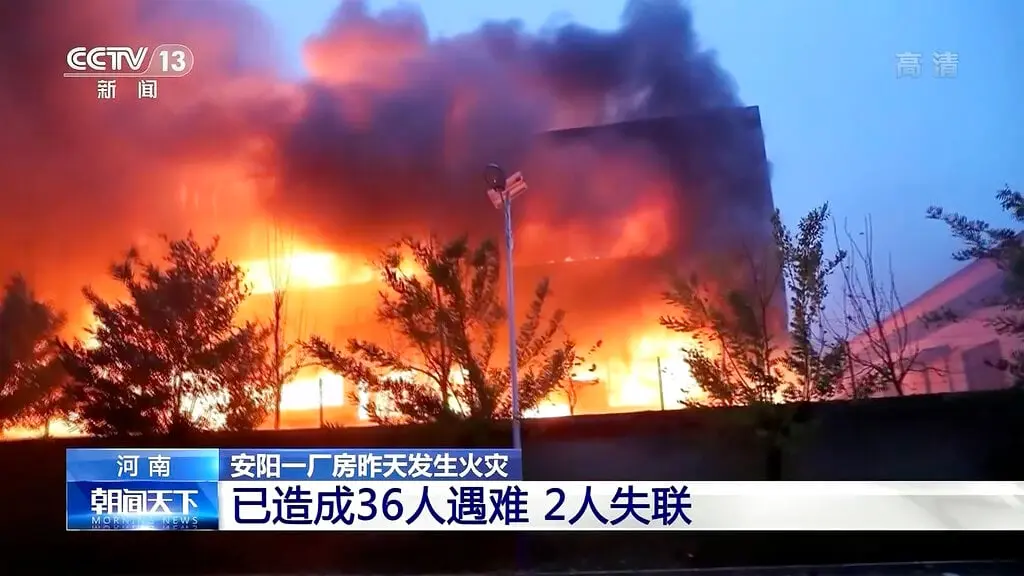 Photo of a building on fire from Chinese media channel with headlines on the bottom.